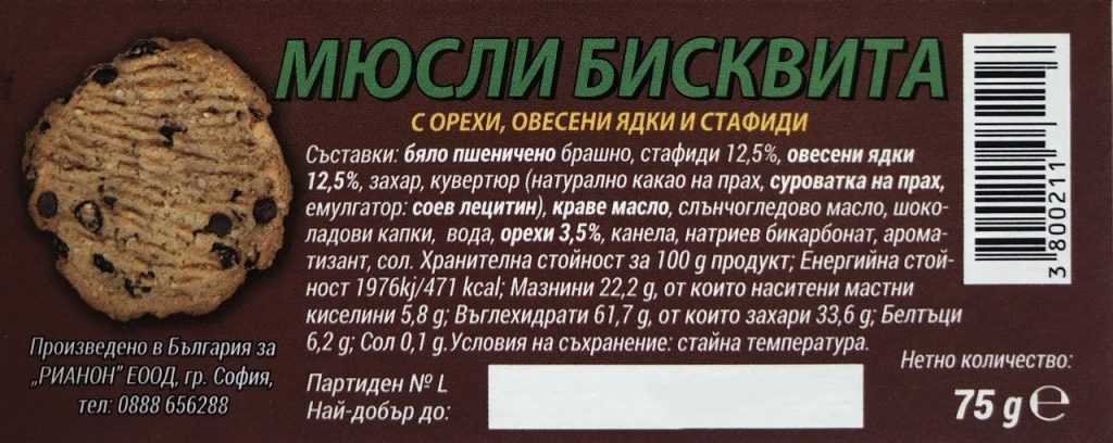 Etiquette Muesli Biscuit with walnuts